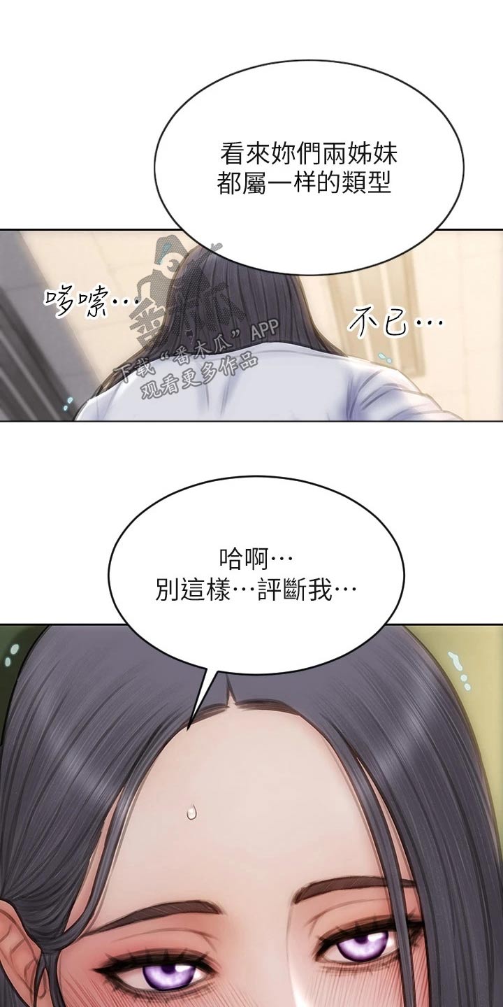 复仇之路漫画,第74章：出手2图