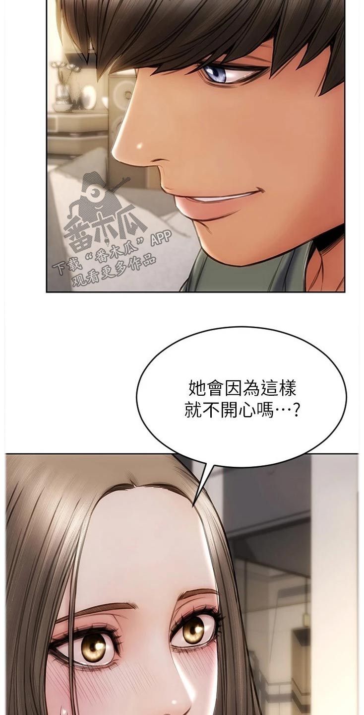 复仇之路漫画,第41章：不可能4图