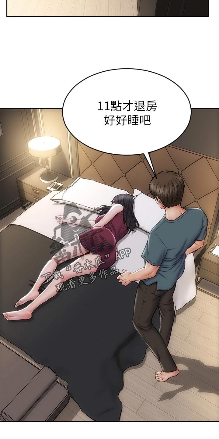 复仇之路漫画,第25章：作风2图