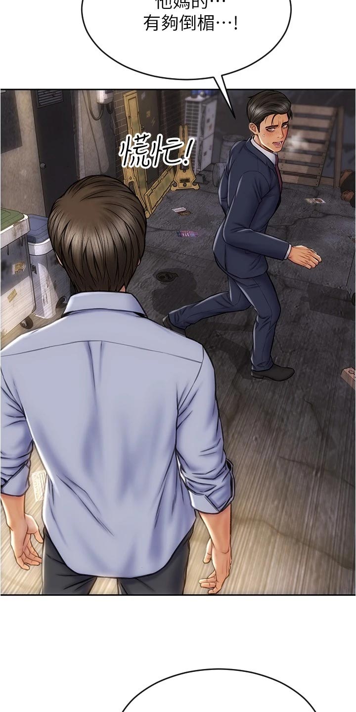 复仇之路漫画,第32章：英雄救美2图