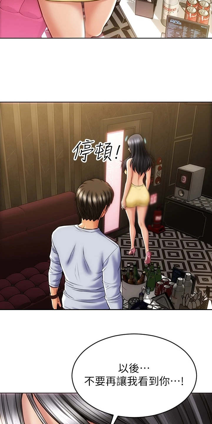 复仇之路漫画,第4章：以牙还牙5图