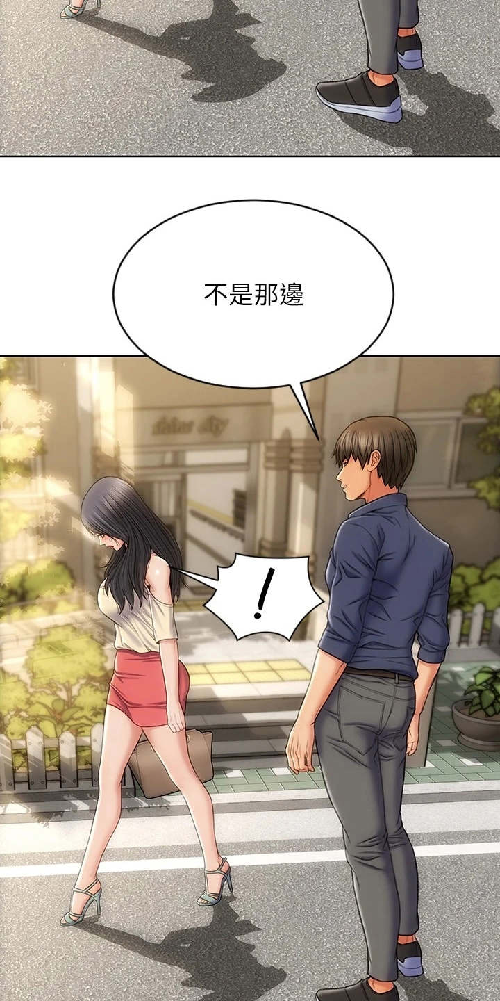 复仇之路漫画,第8章：约会5图