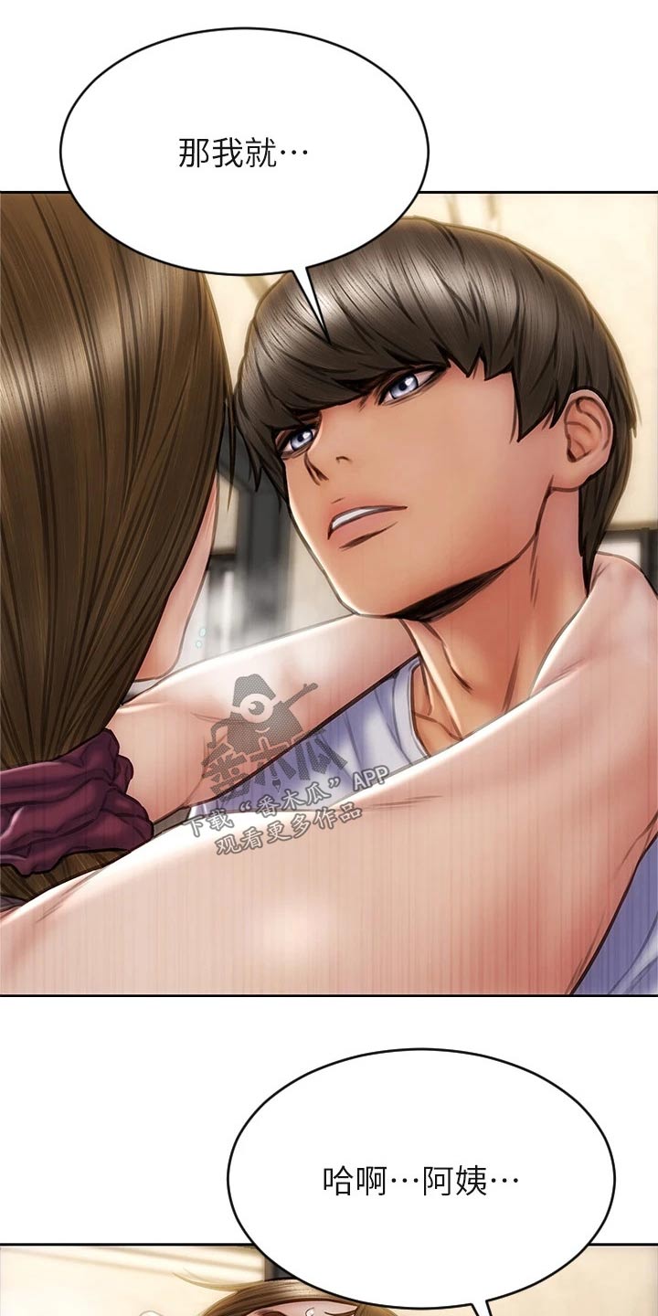 复仇之路漫画,第48章：质问4图