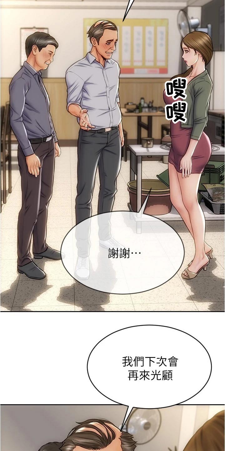 复仇之路漫画,第38章：不是我的菜3图