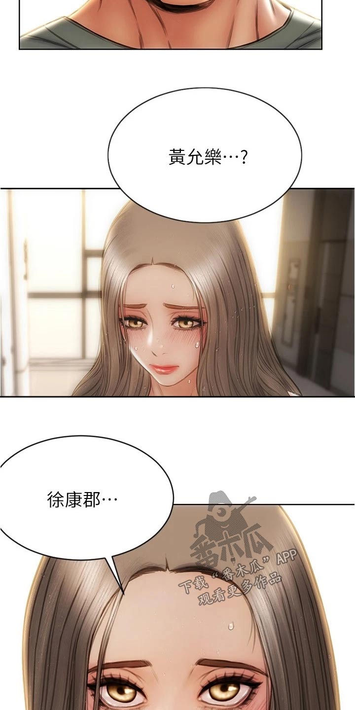 复仇之路漫画,第40章：报仇5图