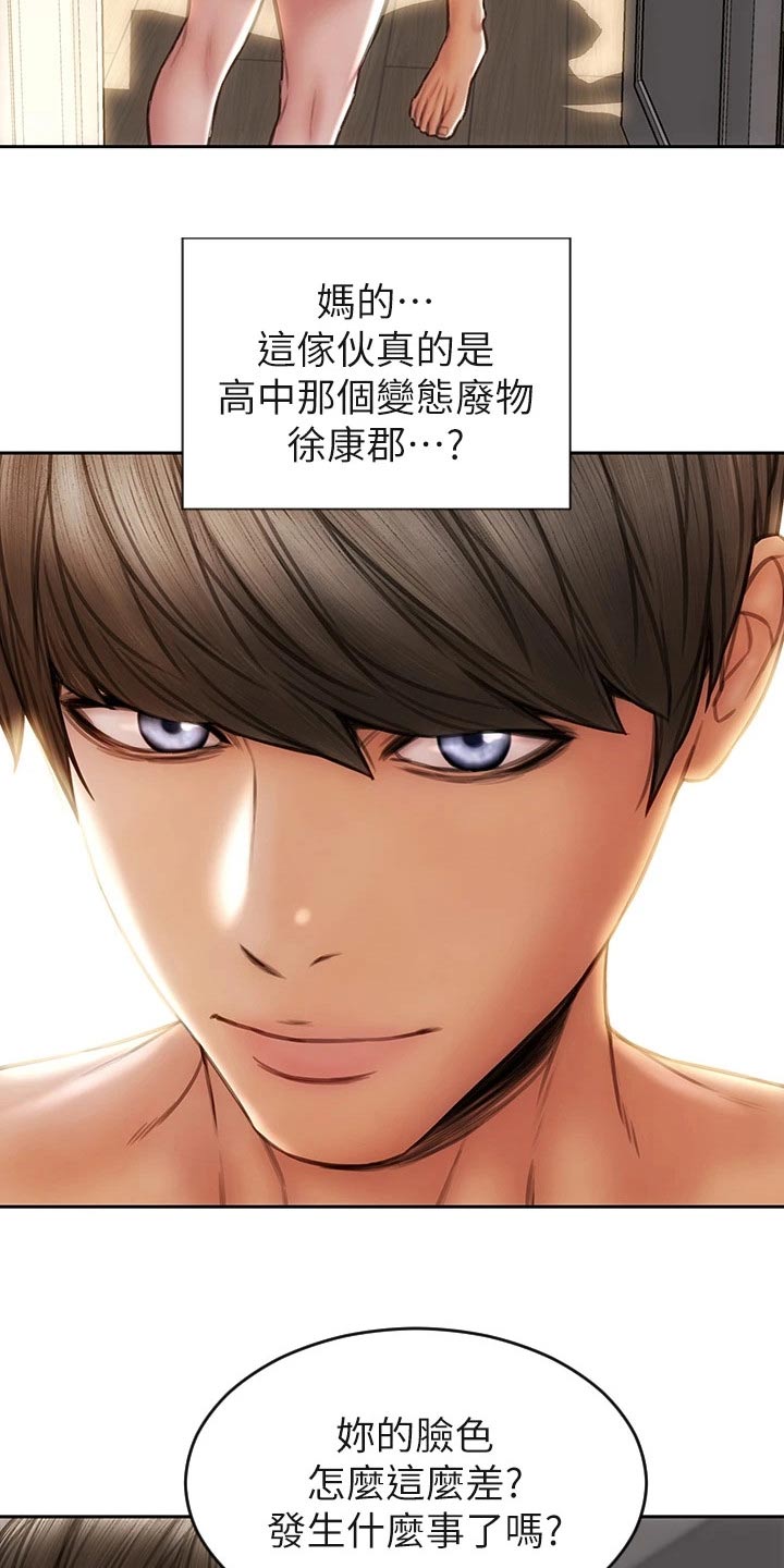 复仇之路漫画,第50章：无法自拔4图