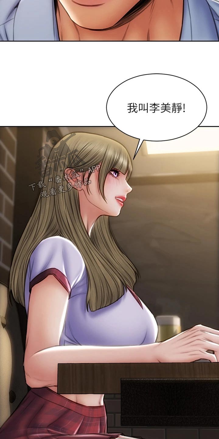 复仇之路漫画,第65章：还好吧2图