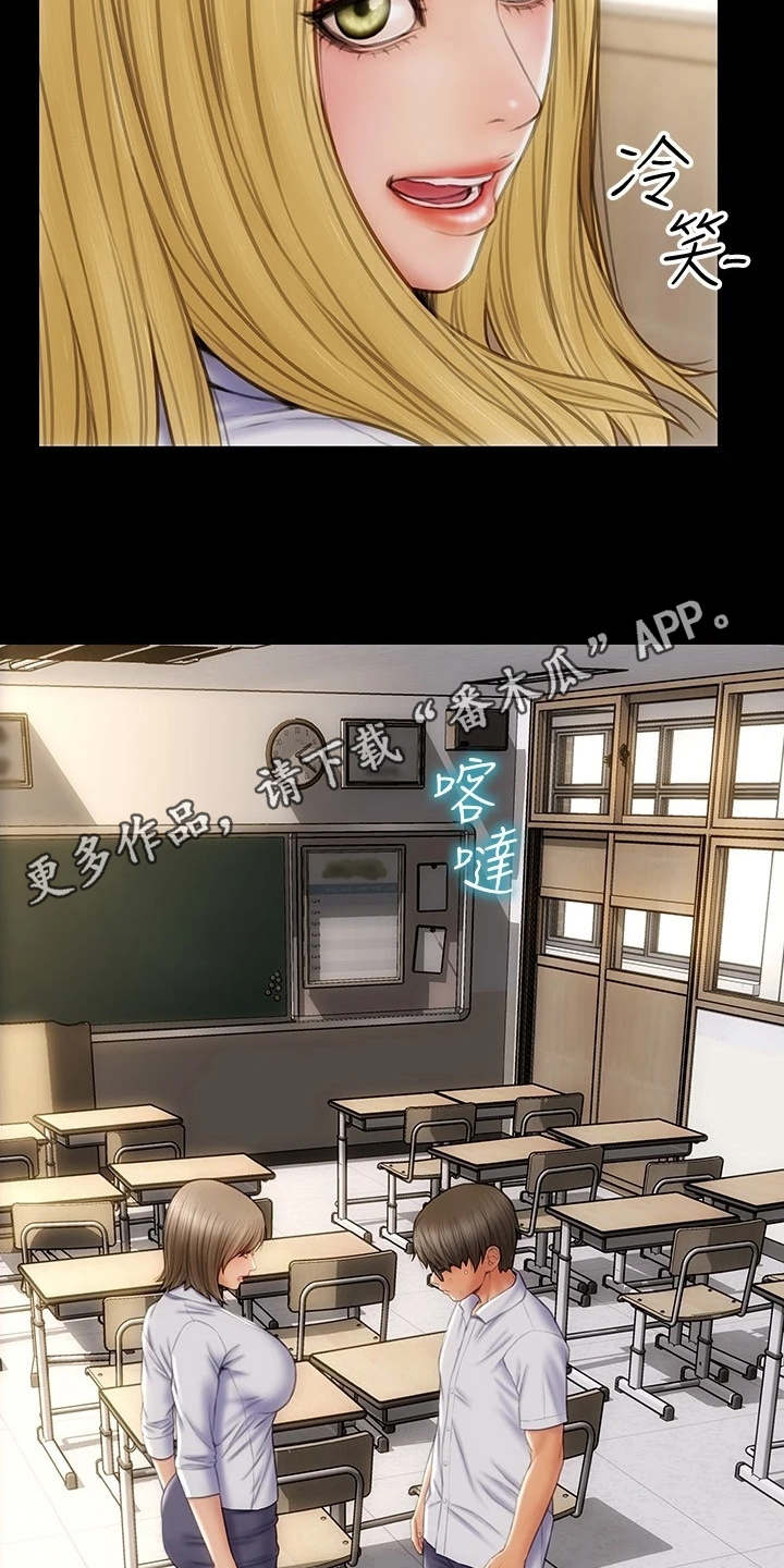 复仇之路漫画,第17章：变得有趣1图