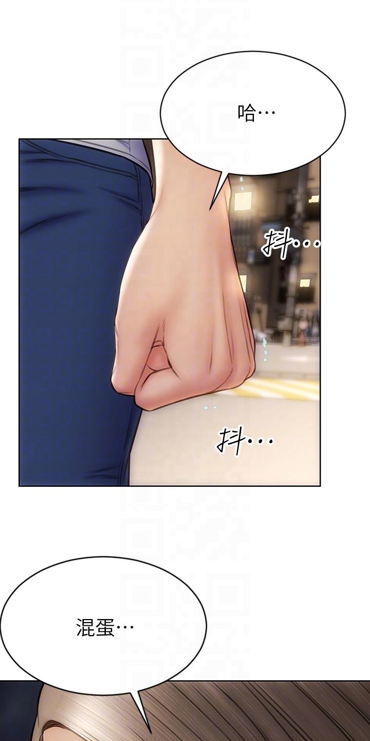 复仇之路漫画,第24章：搞清楚立场1图
