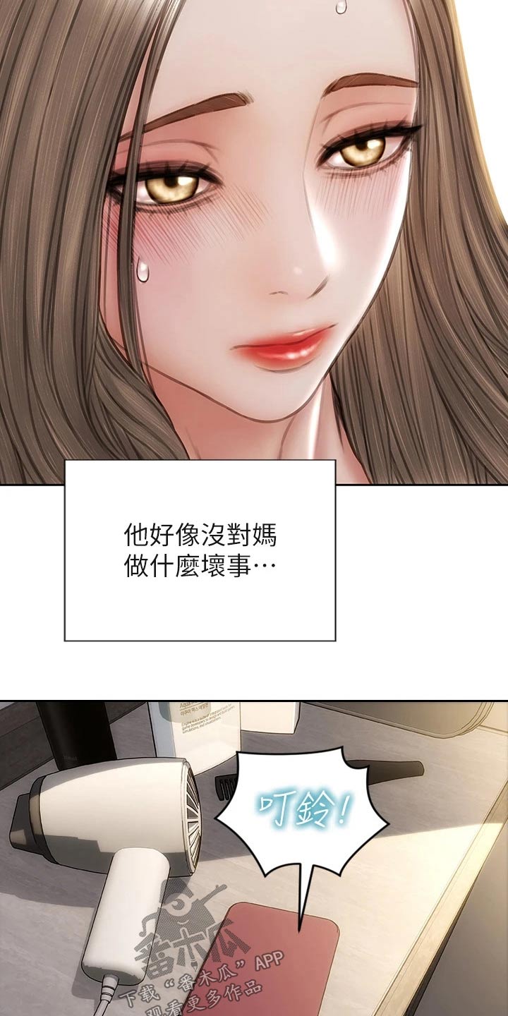 复仇之路漫画,第49章：是他2图