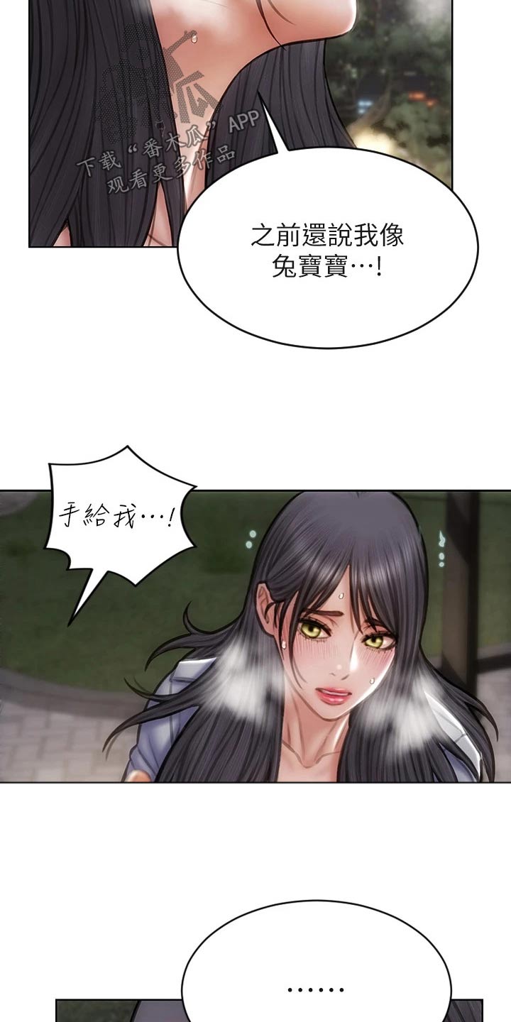 复仇之路漫画,第60章：散步2图