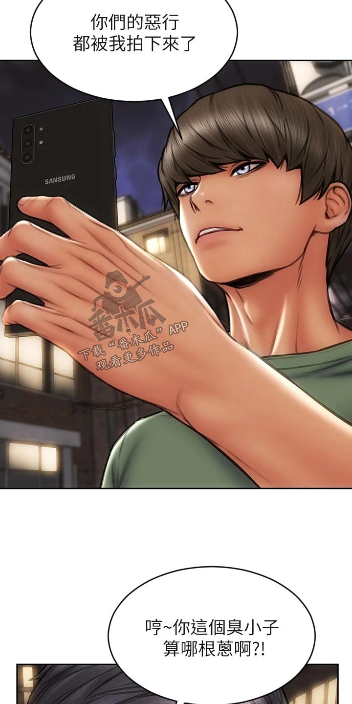 复仇之路漫画,第55章：抓住4图