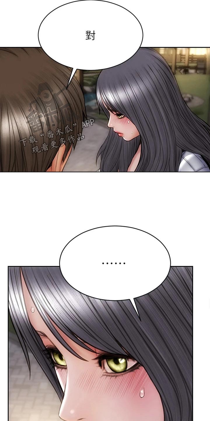 复仇之路漫画,第60章：散步4图