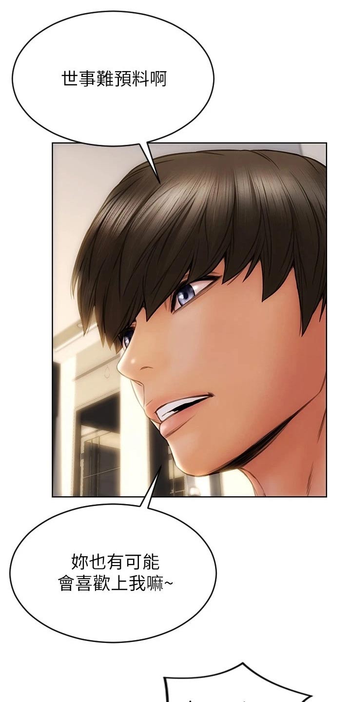 复仇之路漫画,第41章：不可能2图