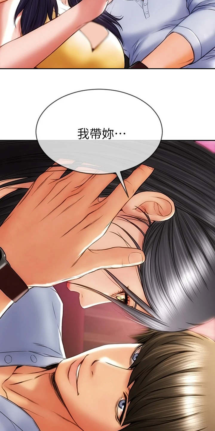 复仇之路漫画,第3章：加害者2图
