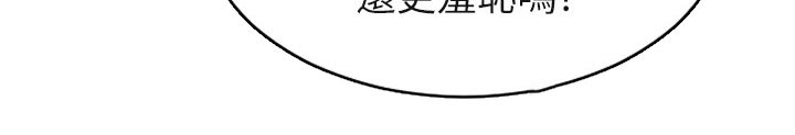 复仇之路漫画,第74章：出手4图