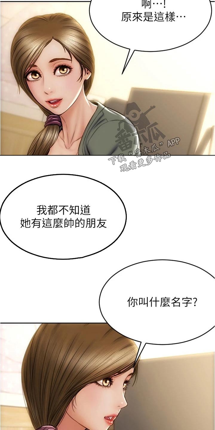 复仇之路漫画,第39章：这种类型2图
