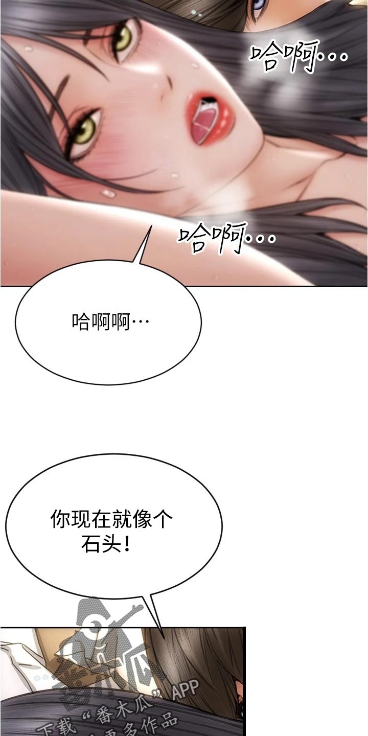 复仇之路漫画,第29章：驯服2图