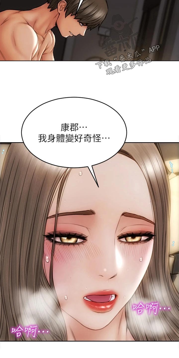 复仇之路漫画,第57章：打电话3图