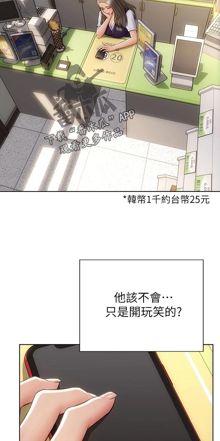 复仇之路漫画,第20章：联系电话1图