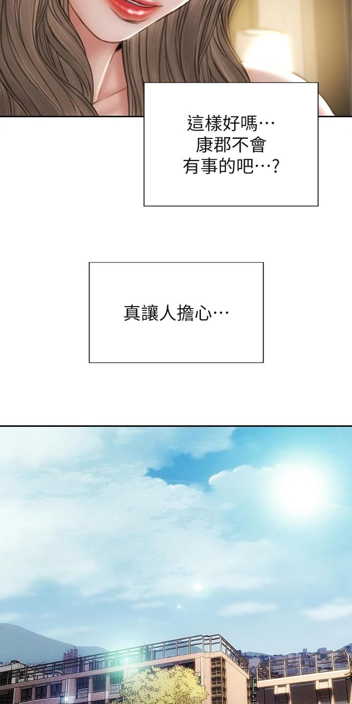 复仇之路漫画,第58章：出手2图