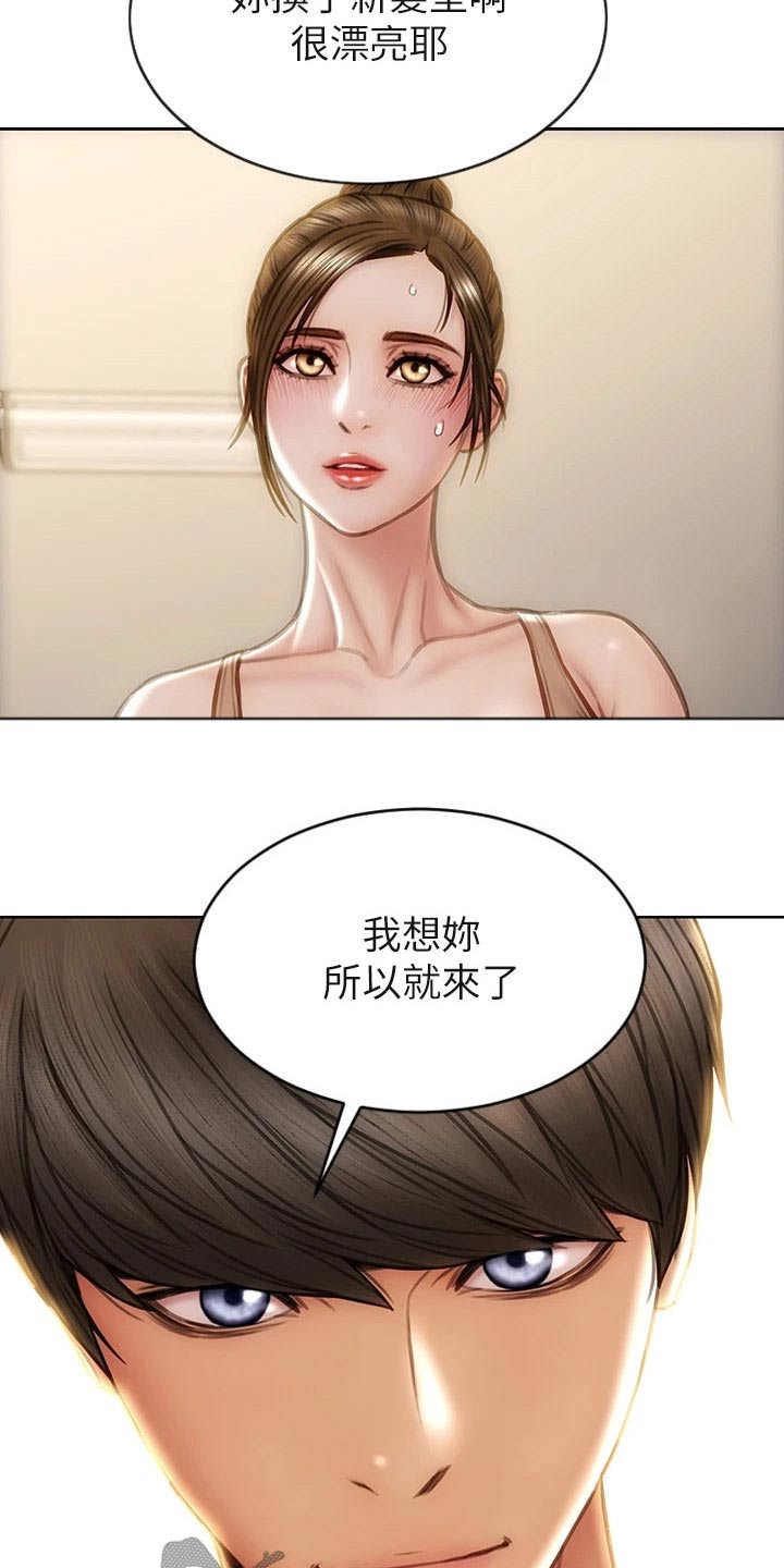复仇之路漫画,第52章：冒出4图