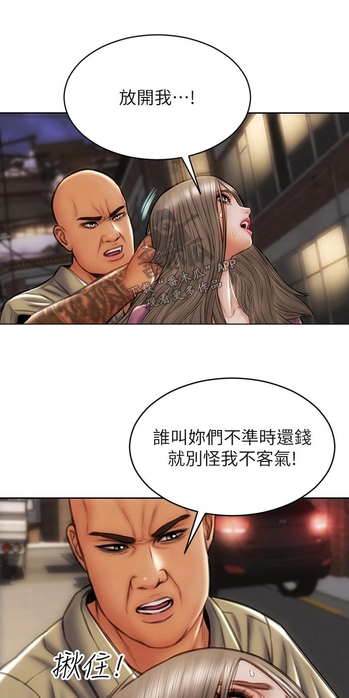 复仇之路漫画,第55章：抓住2图