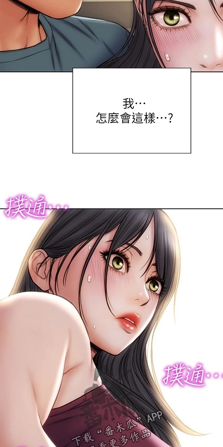 复仇之路漫画,第25章：作风3图
