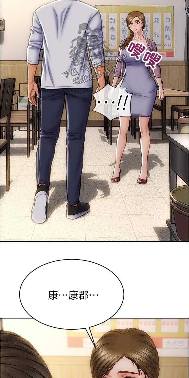 复仇之路漫画,第42章：来看看你3图