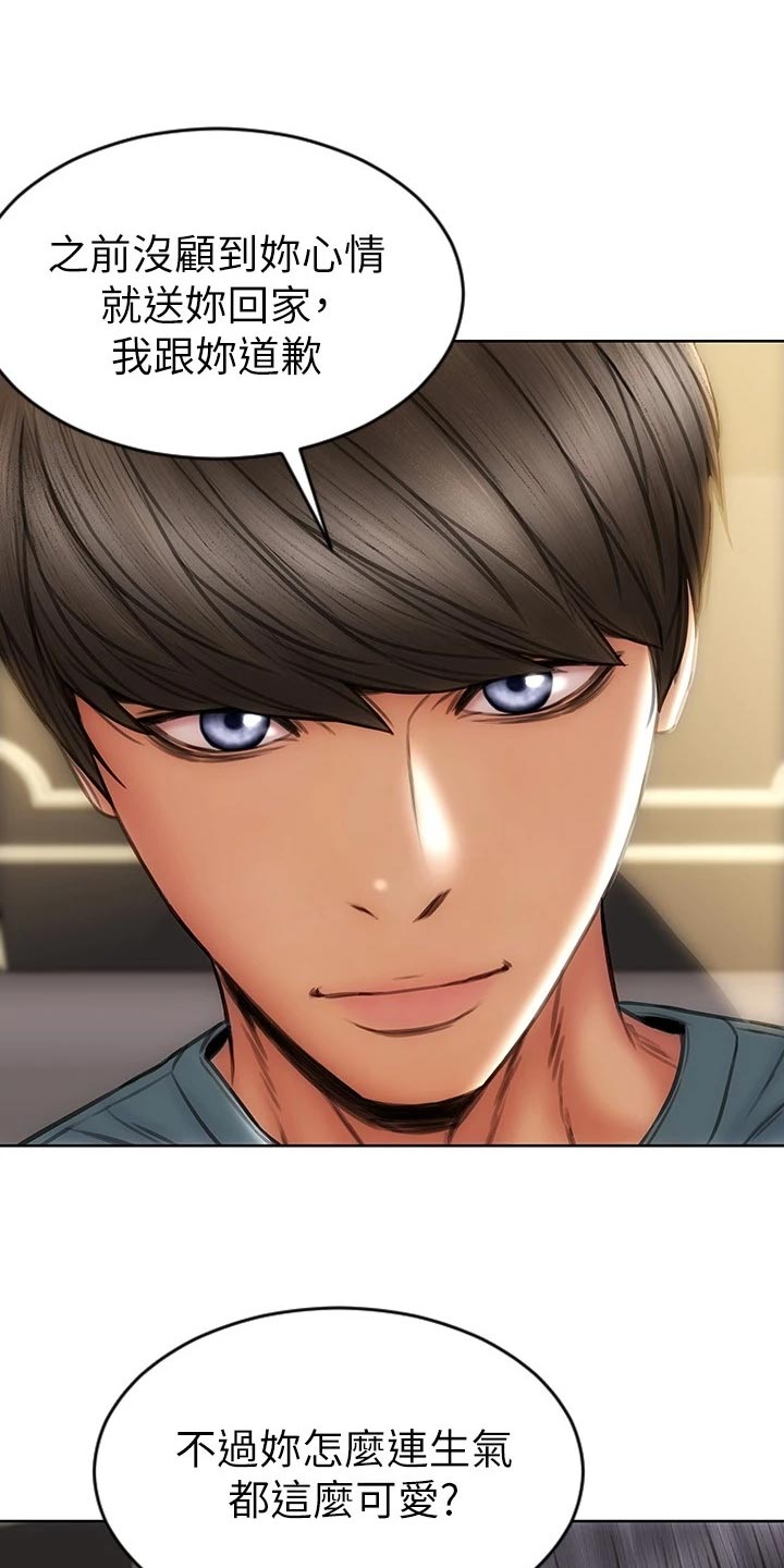 复仇之路漫画,第25章：作风2图