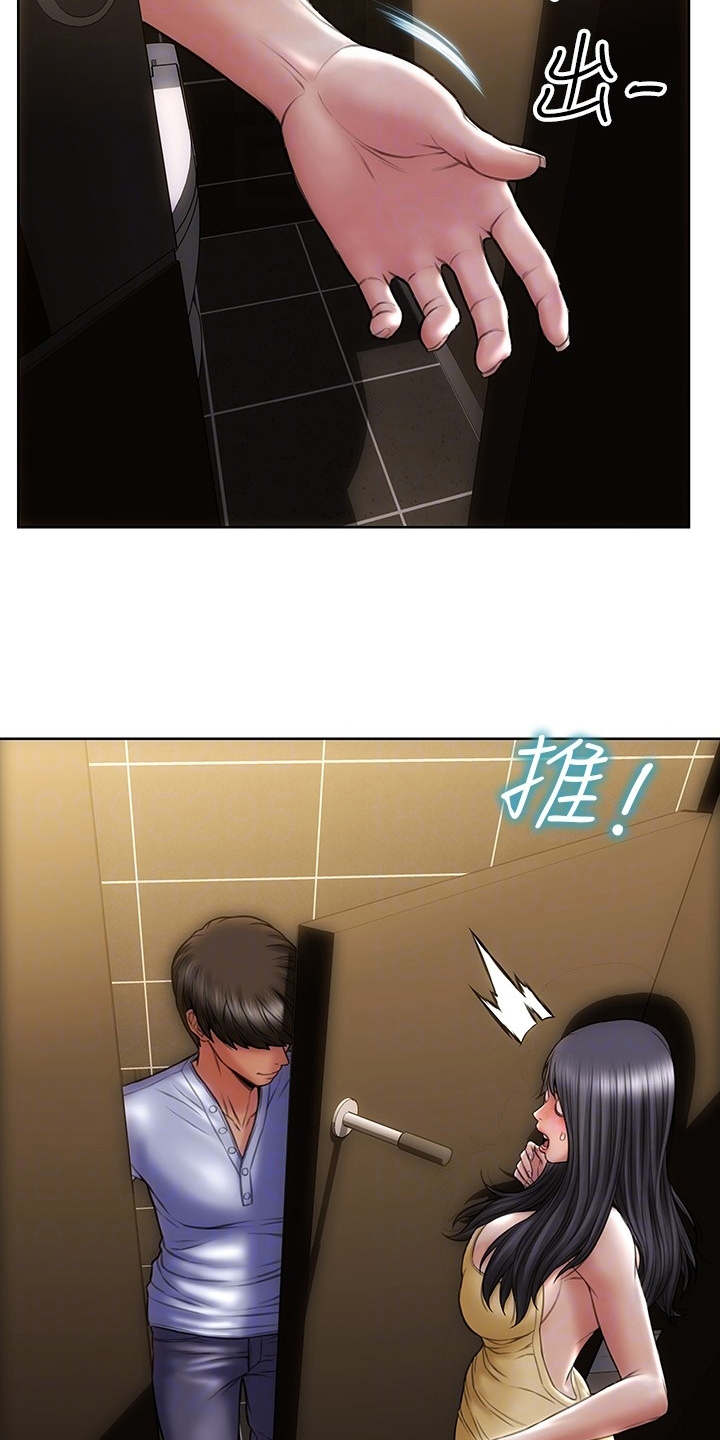 复仇之路漫画,第5章：送衣服2图