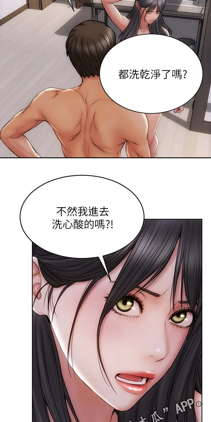 复仇之路漫画,第14章：发疯4图