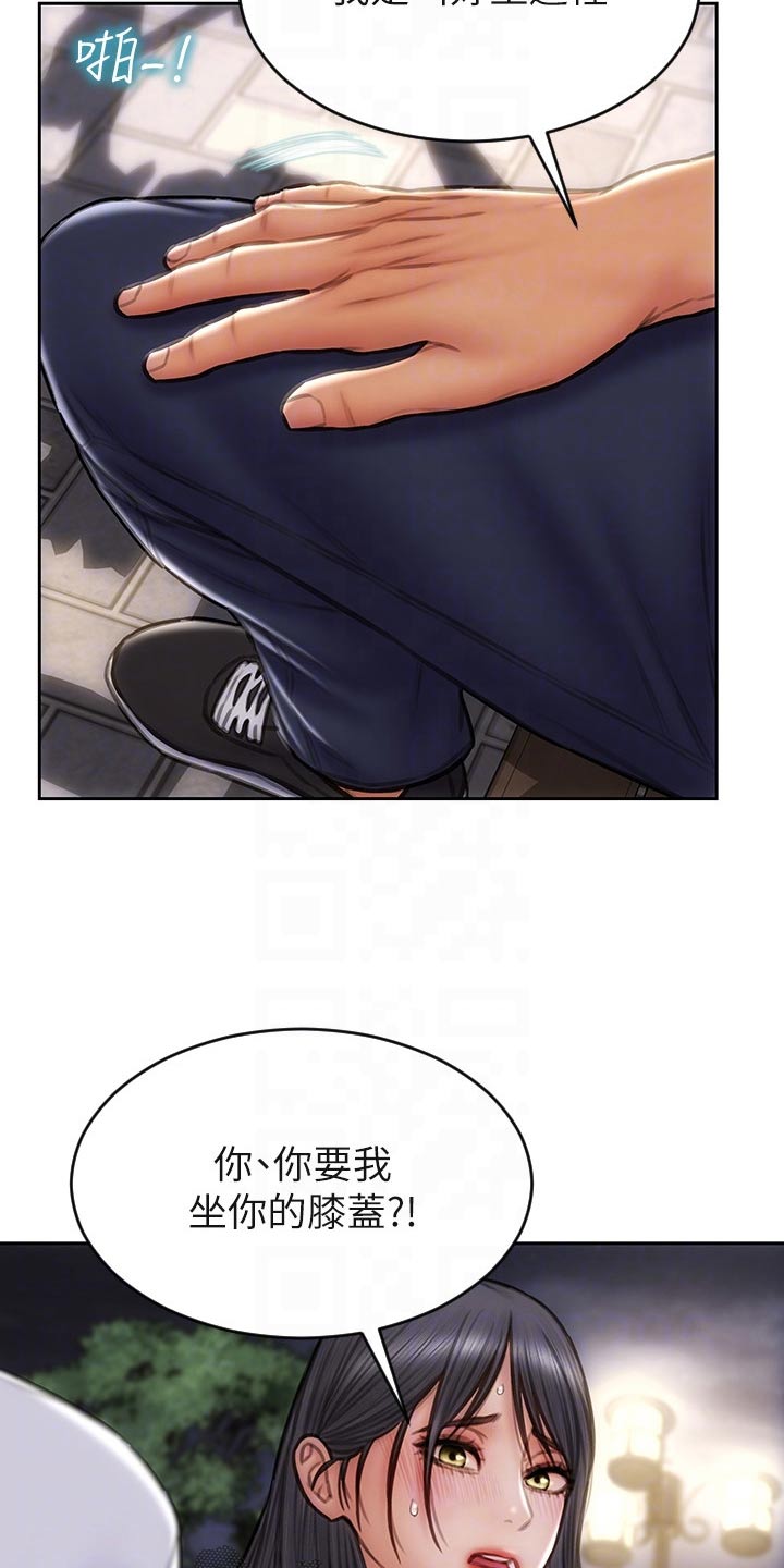 复仇之路漫画,第63章：年糕3图