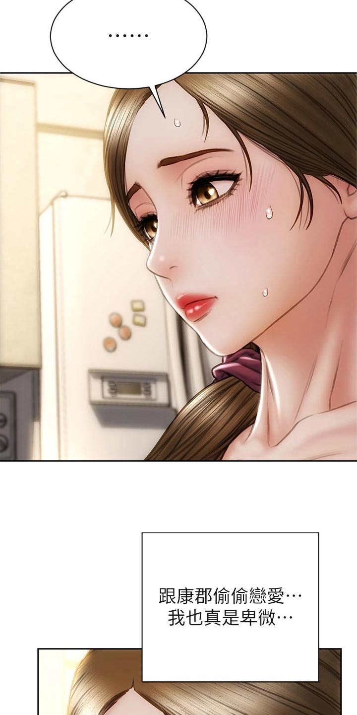 复仇之路漫画,第48章：质问2图