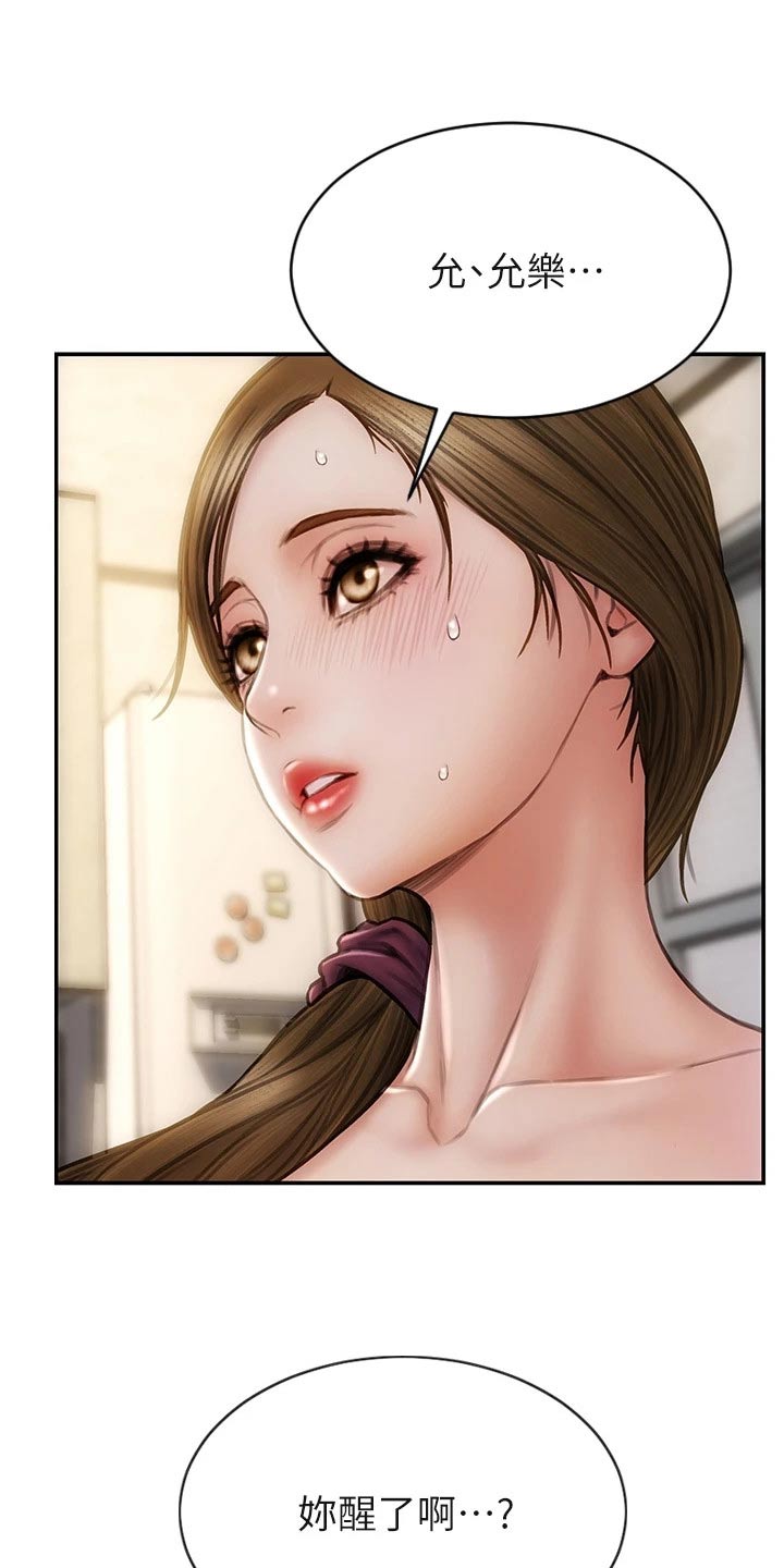 复仇之路漫画,第48章：质问4图