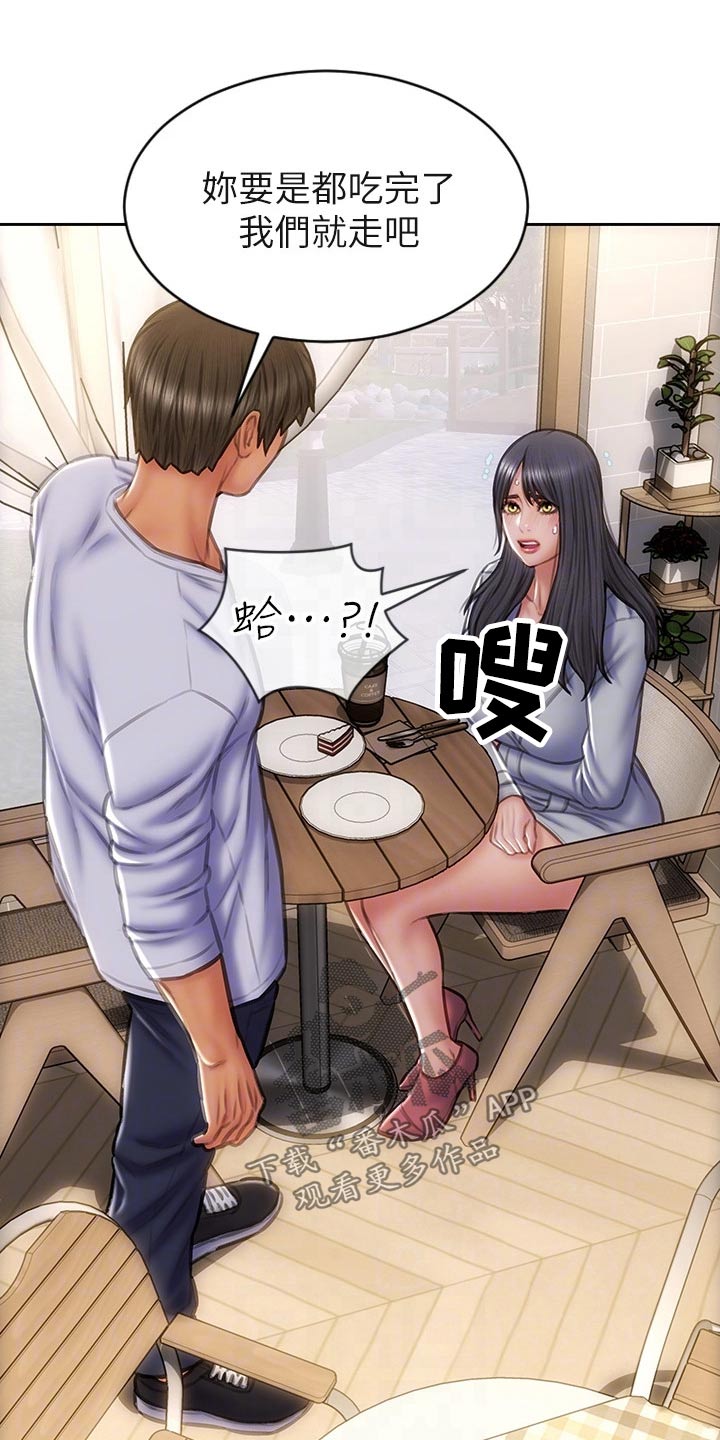 复仇之路漫画,第61章：男友？4图