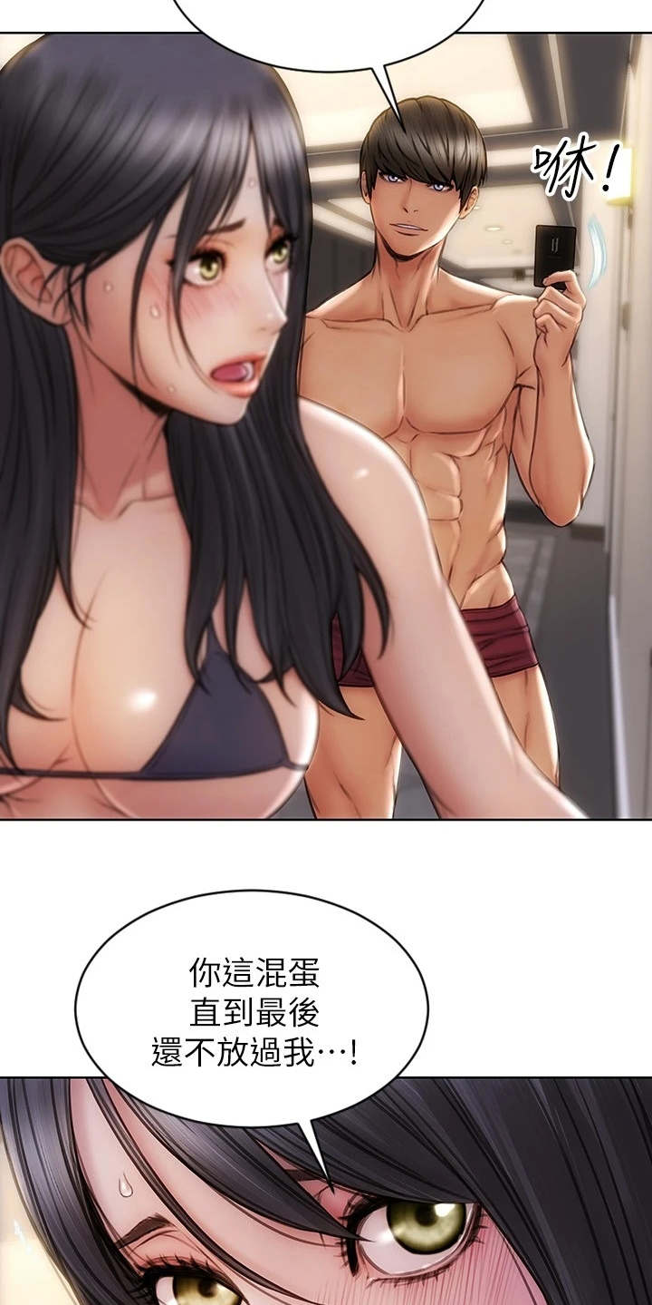 复仇之路漫画,第13章：王八蛋4图