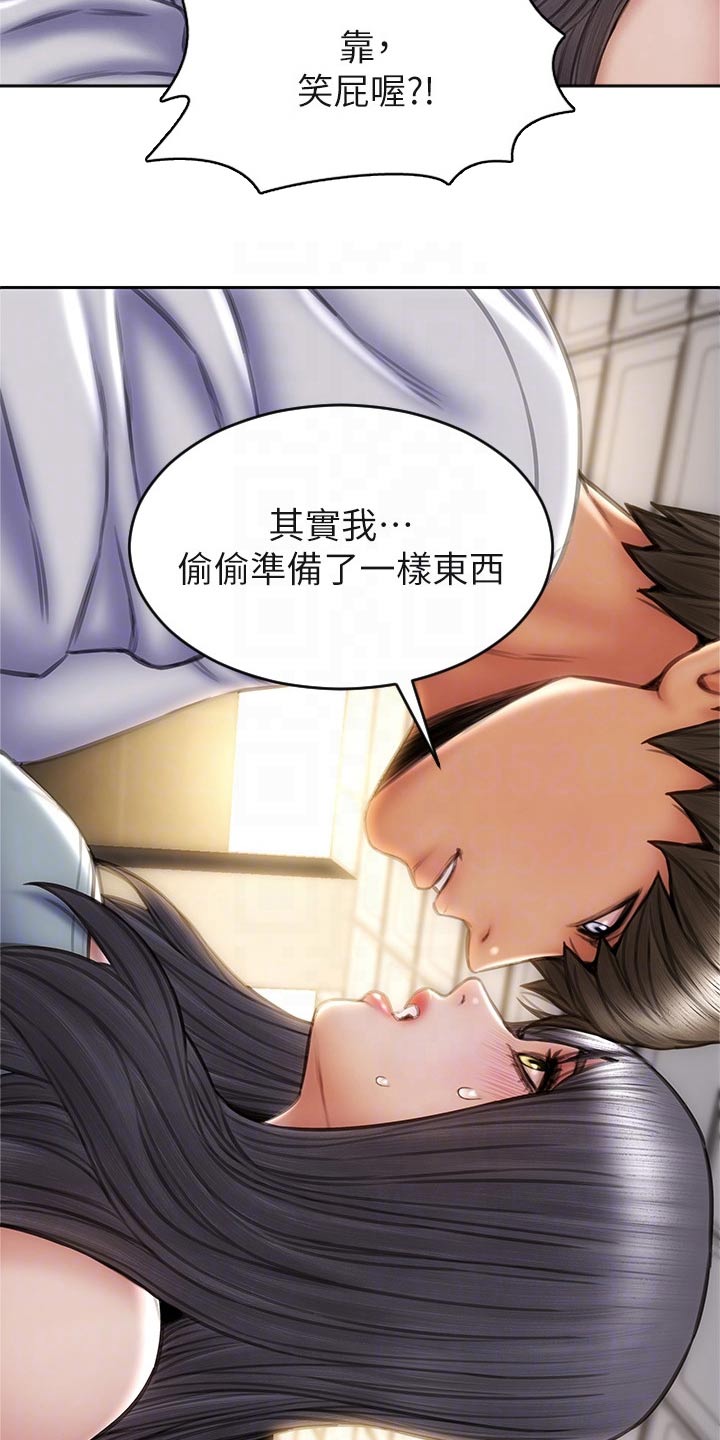复仇之路漫画,第46章：什么关系2图
