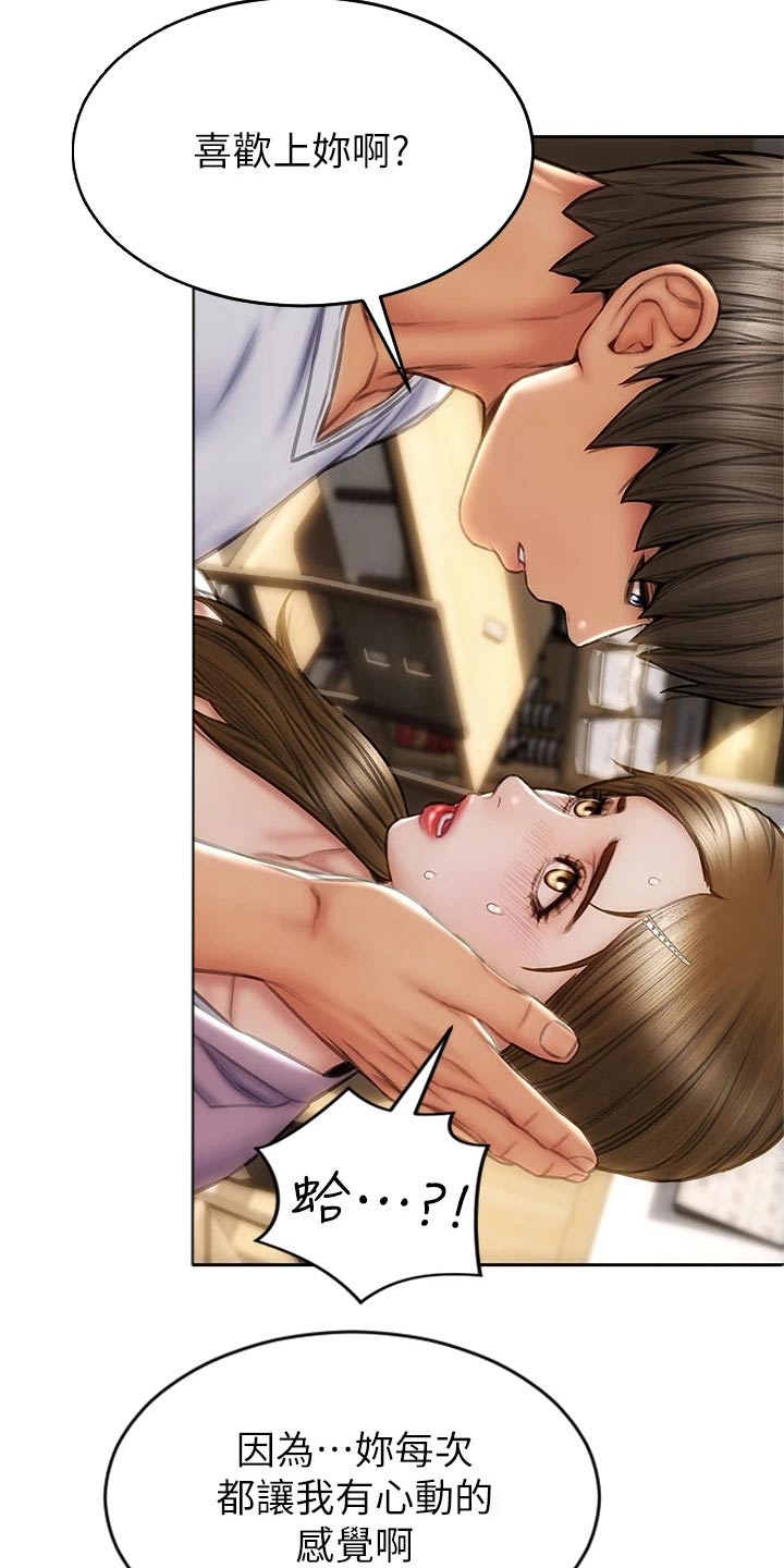 复仇之路漫画,第43章：嘴皮子3图