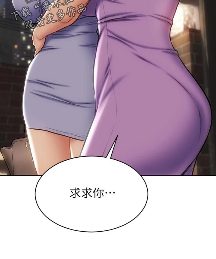 复仇之路漫画,第23章：讨债4图