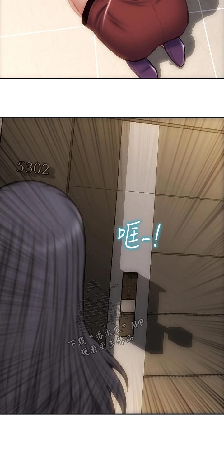 复仇之路漫画,第77章：恳求4图