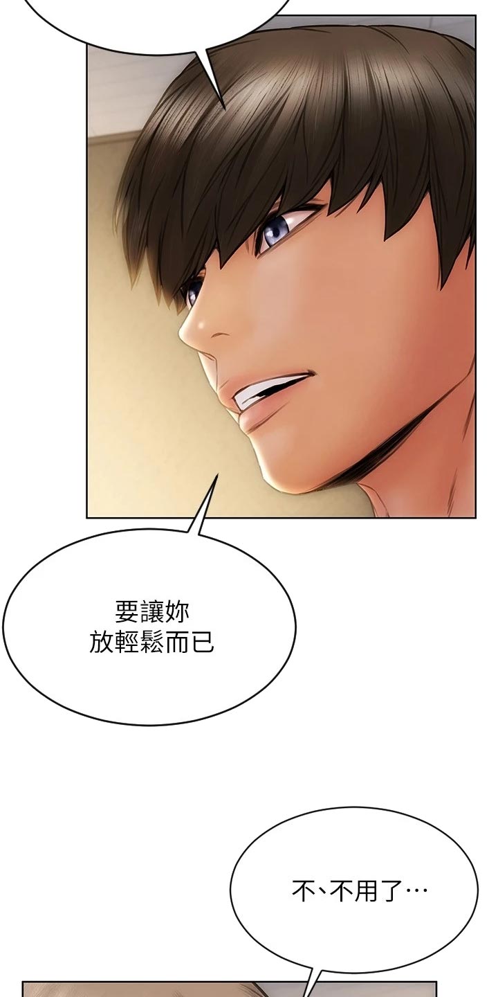 复仇之路漫画,第35章：一吐为快3图
