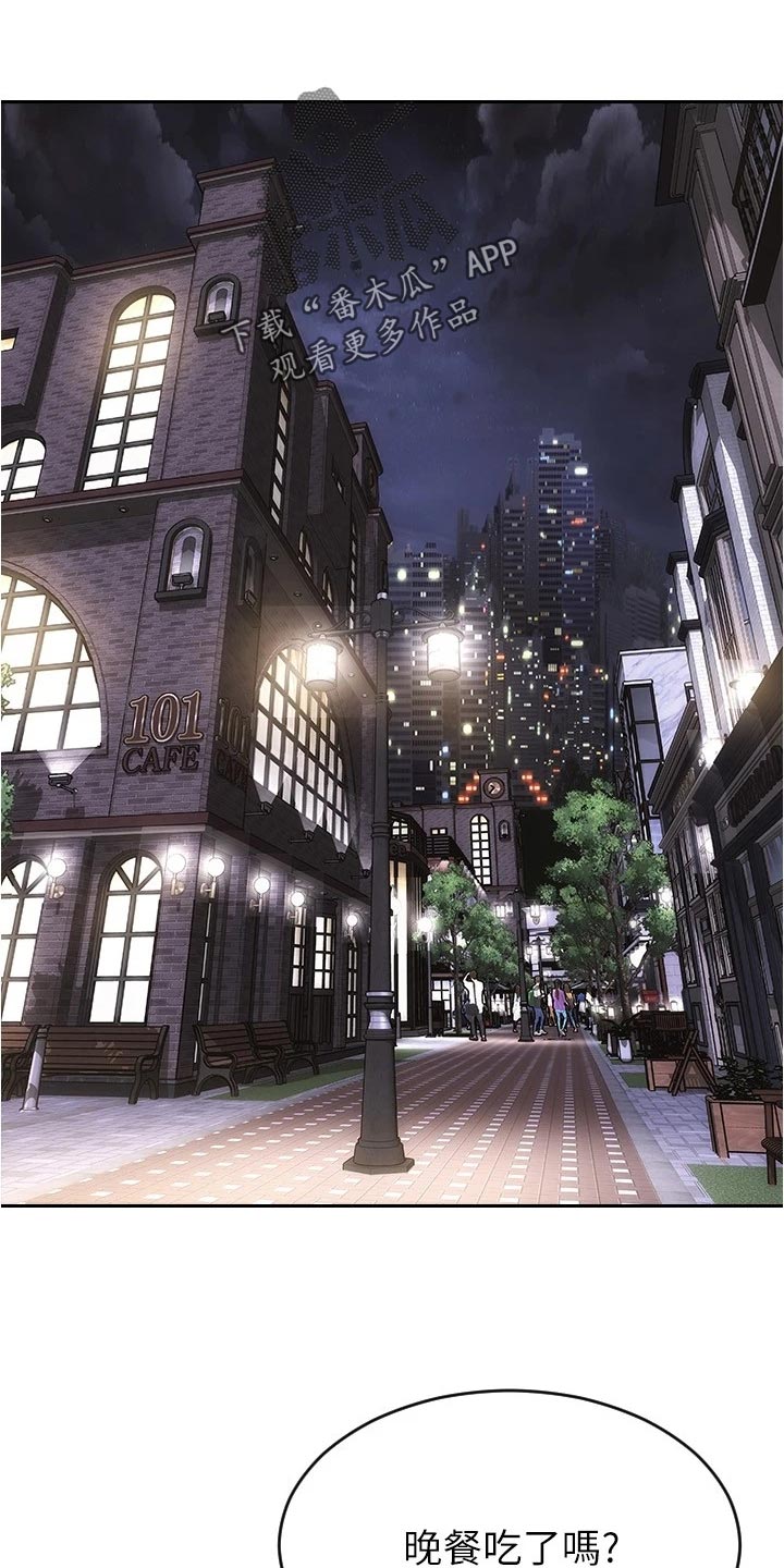 复仇之路漫画,第34章：敞开心胸2图