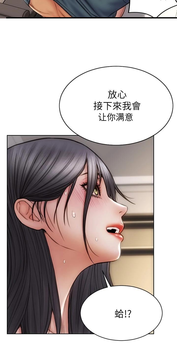 复仇之路漫画,第27章：嘴硬2图