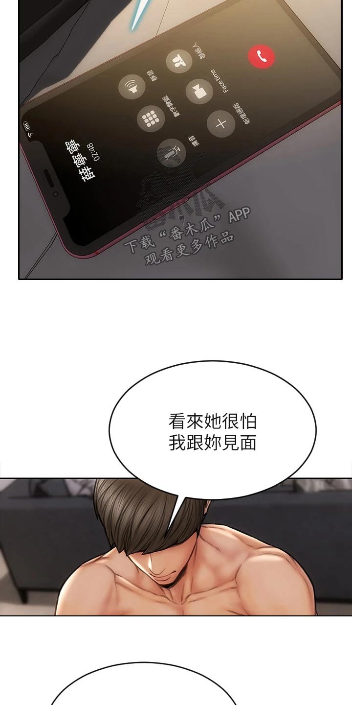 复仇之路漫画,第57章：打电话1图