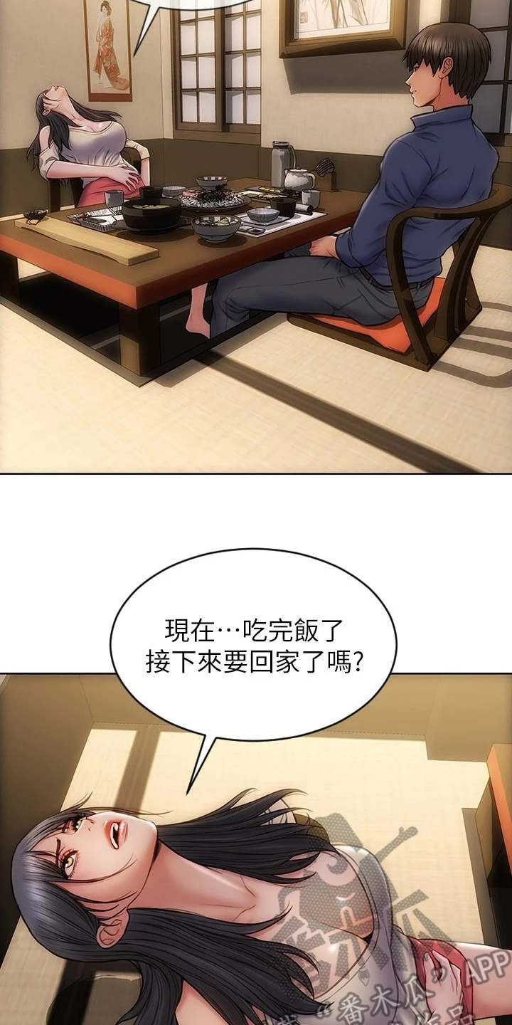 复仇之路漫画,第11章：不管了2图