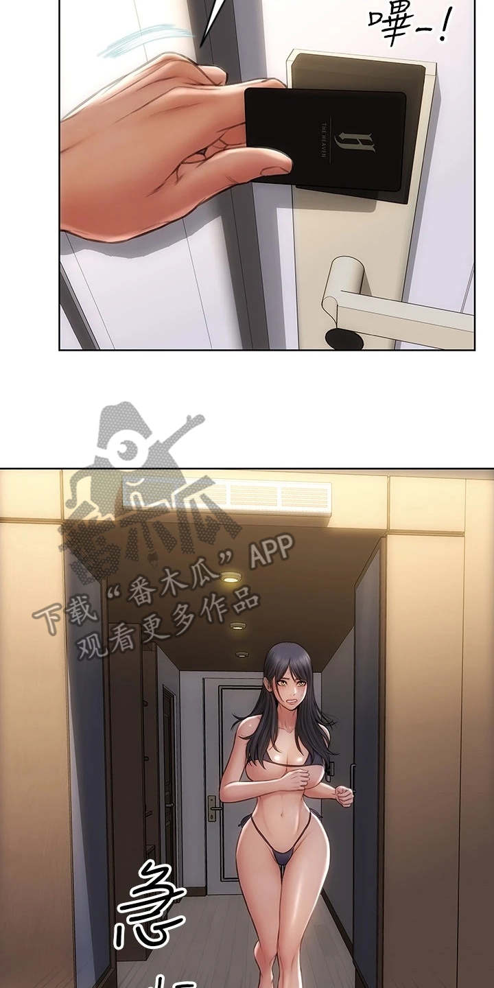 复仇之路漫画,第13章：王八蛋4图