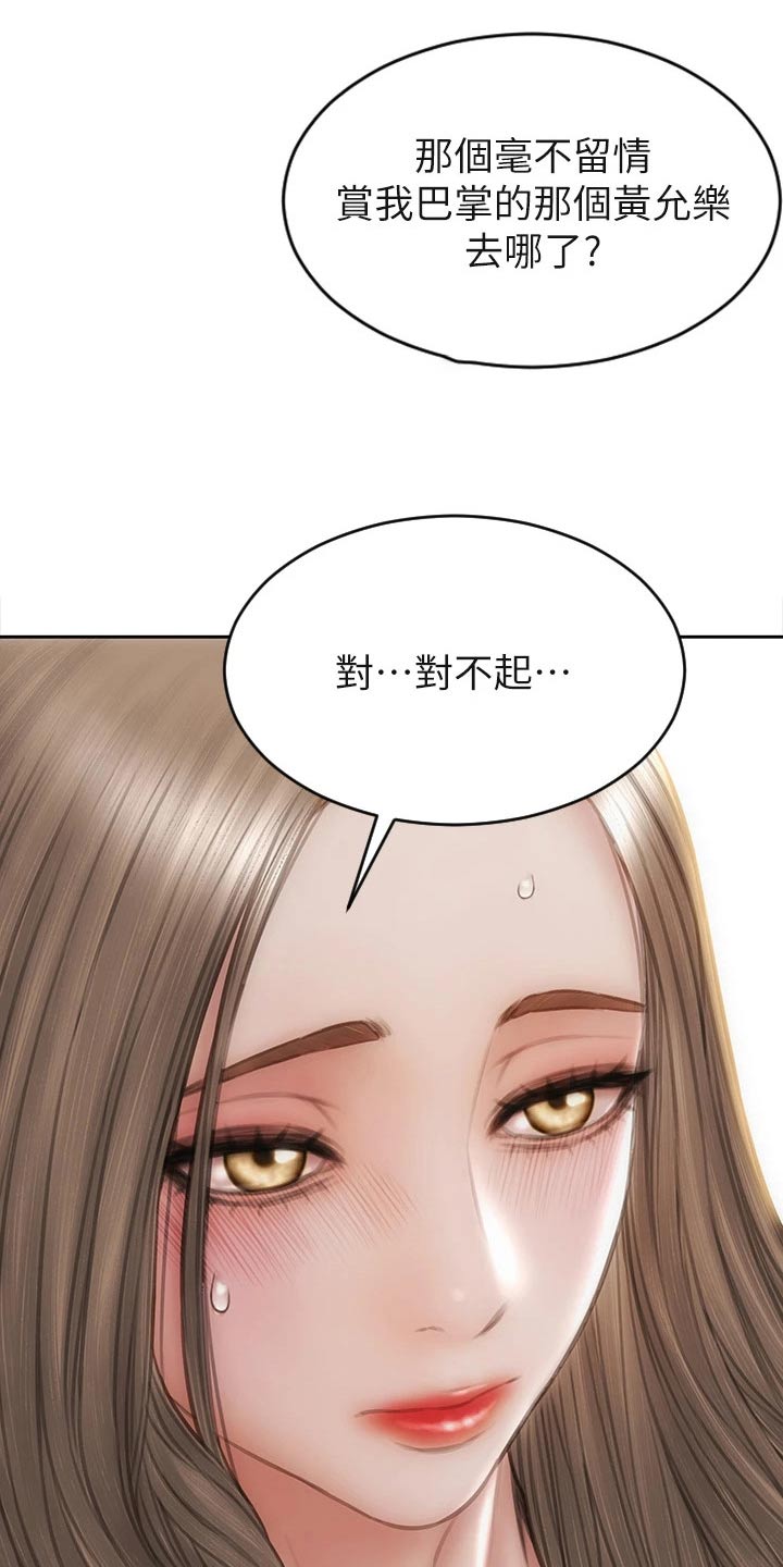 复仇之路漫画,第56章：退让2图