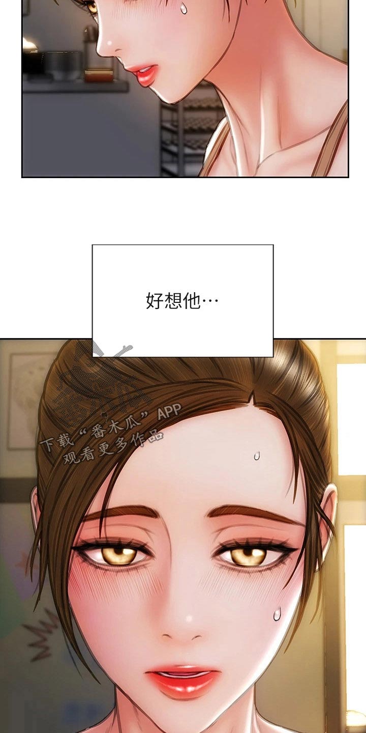 复仇之路漫画,第52章：冒出2图