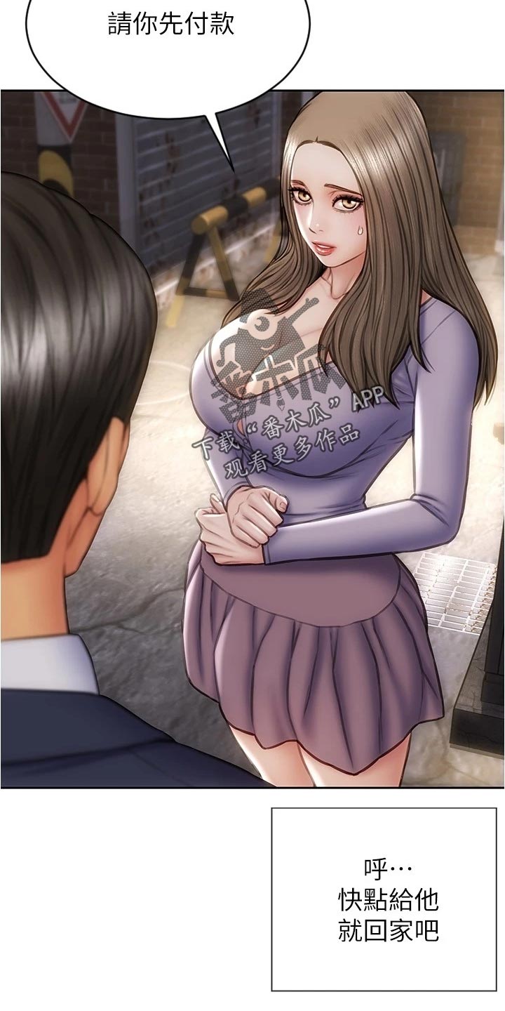 复仇之路漫画,第32章：英雄救美2图